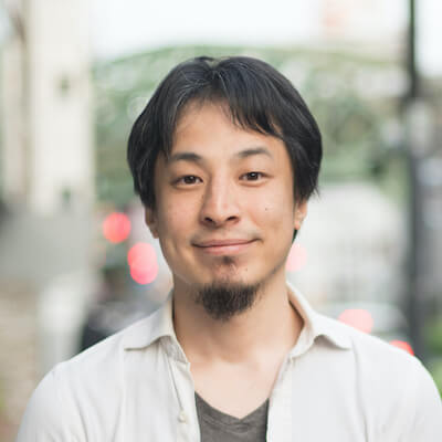 西村 博之